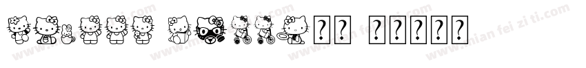 Hello Kitty字符字体转换